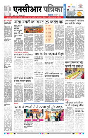 Bhiwadi rajasthan patrika