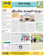 Guntur Constituencies