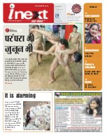 Prayagraj Hindi ePaper, Allahabad Hindi Newspaper - InextLive