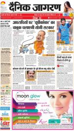 Lucknow Hindi ePaper, Lucknow Hindi Newspaper - InextLive