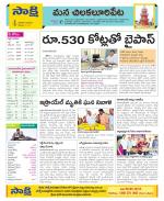 Guntur Amaravathi Constituencies