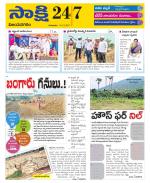 Vijayanagaram District