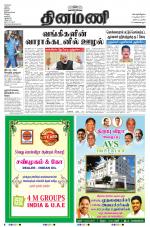 Dinamani - Nagapattinam