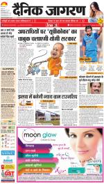 Prayagraj Hindi ePaper, Allahabad Hindi Newspaper - InextLive