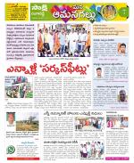 Ranga Reddy Constituencies