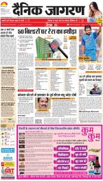 Dehradun Hindi ePaper, Dehradun Hindi Newspaper - InextLive