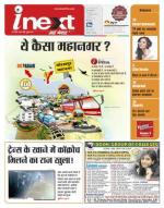 Gorakhpur Hindi ePaper, Gorakhpur Hindi Newspaper - InextLive