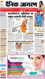 Bareilly Hindi ePaper, Bareilly Hindi Newspaper - InextLive