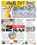 East Godavari District