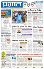 पुणे शहर आवृत्ती