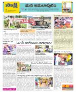 East Godavari Divisions