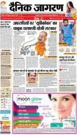 Kanpur Hindi ePaper, Kanpur Hindi Newspaper - InextLive