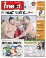 Kanpur Hindi ePaper, Kanpur Hindi Newspaper - InextLive