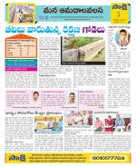 Srikakulam Constituencies