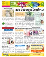 Hanamakonda Constituencies