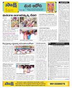 Kurnool Constituencies