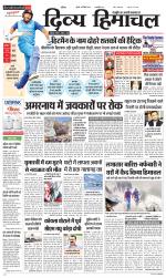 Divya Himachal Chandigarh+Mera Shimla +Aastha