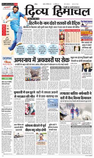 Divya Himachal Chandigarh