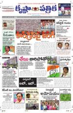 12-08-2013 ePaper KP