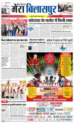 Divya Himachal Dharamsala+Mera Bilaspur +Aastha