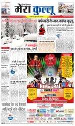 Divya Himachal Dharamsala+Mera Kullu +Aastha