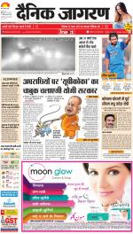 Meerut Hindi ePaper, Meerut Hindi Newspaper - InextLive