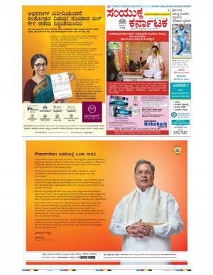 December, 14, 2017, Bangalore