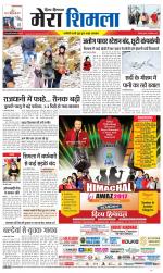 Divya Himachal Shimla+Mera Shimla +Aastha