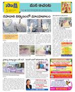 West Godavari Constituencies