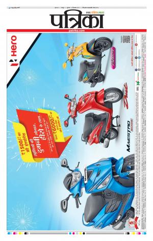 Bhilai Patrika News
