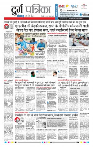 Durg Patrika