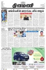 Dinamani - Dharmapuri