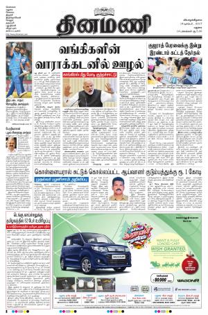 Dinamani-Madurai