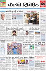 Punjabi Tribune