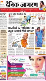 Varanasi Hindi ePaper, Varanasi Hindi Newspaper - InextLive