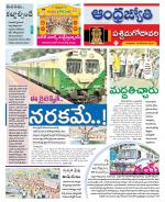 West Godavari District