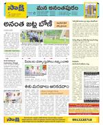 Anantapur Constituencies