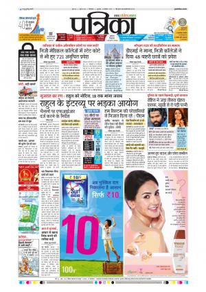 Chhindwara Patrika