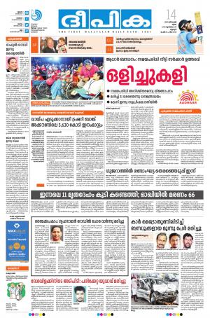 deepika 14 december 2017