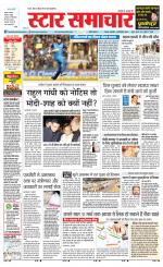 Star Samachar Satna