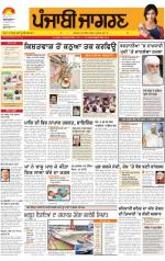 Chandigarh  : Punjabi jagran News 12th August 2013