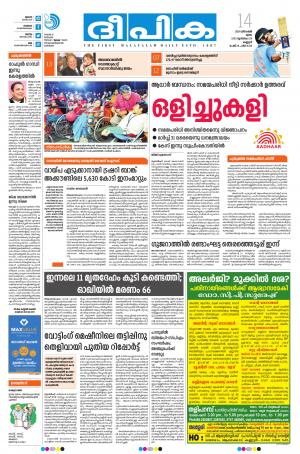 deepika 14 december 2017