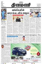 Dinamani -Tirunelveli