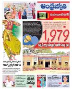 Mahabubnagar District