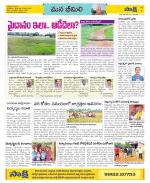 Visakhapatnam Constituencies