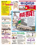 BHADRADRI KOTHAGUDEM