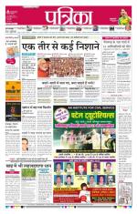 Patrika Bhilai