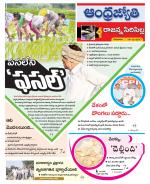 Rajanna Sircilla District