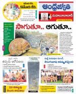 Mahabubabad District