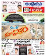 Jayashankar Bhupalpally